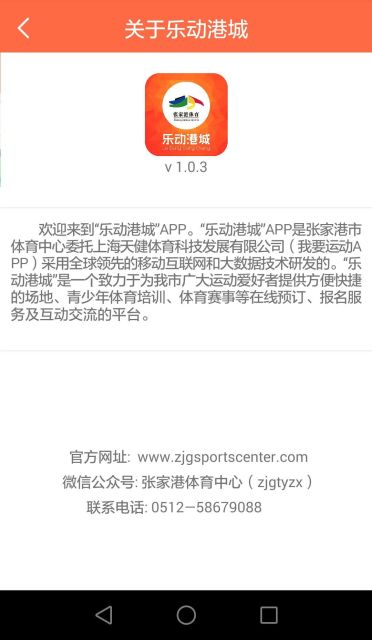 运动服务