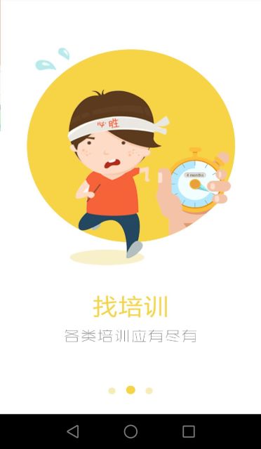 运动服务