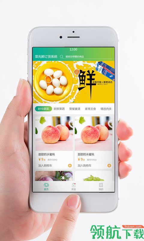 便捷购物