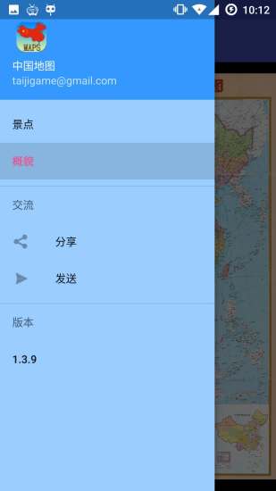 地图服务