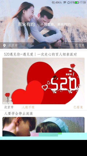 聊天交友