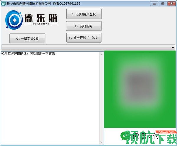 词达人电脑客户端官方版