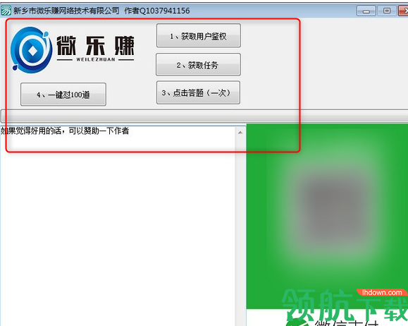 词达人电脑客户端官方版