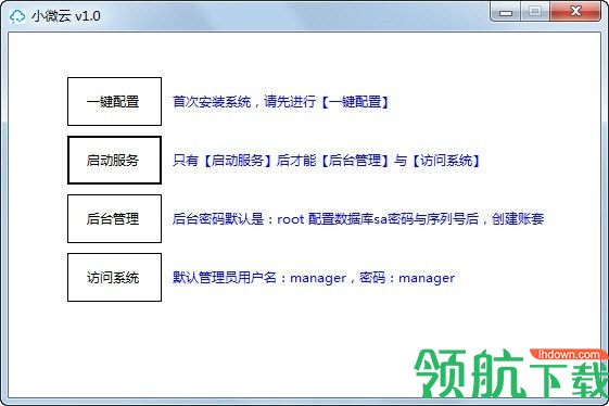小微云(进销存管理)官方版