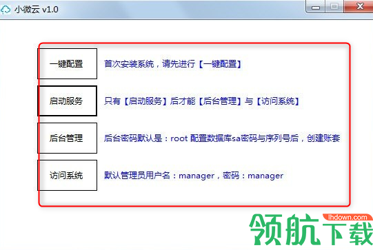 小微云(进销存管理)官方版