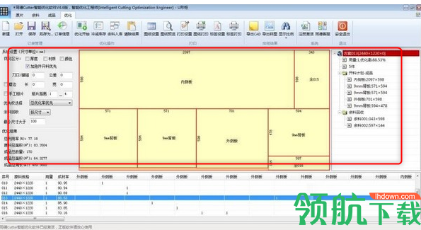 同德Cutter智能优化软件绿色版
