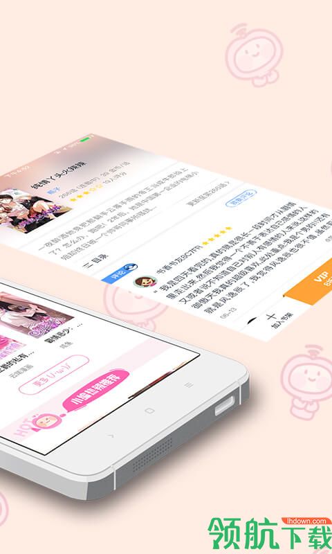 书香漫画App最新版