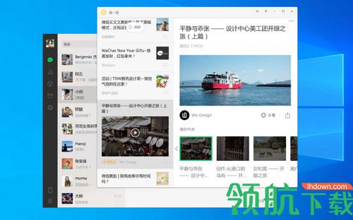 微信2020最新版