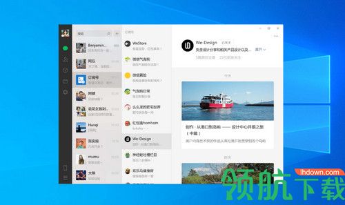 微信2020最新版