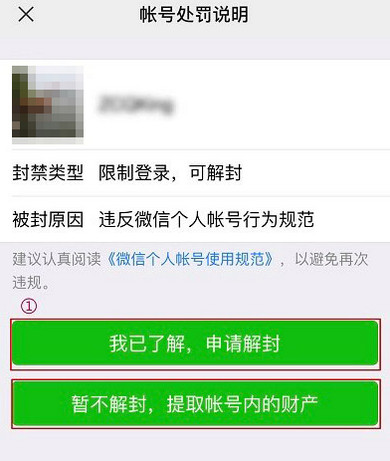 微信2020最新版