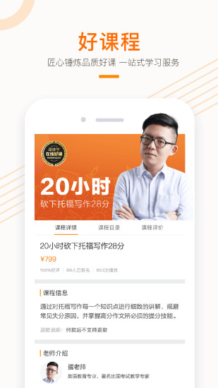 学习辅助