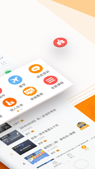 学习辅助