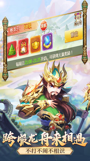 名酱三国安卓版