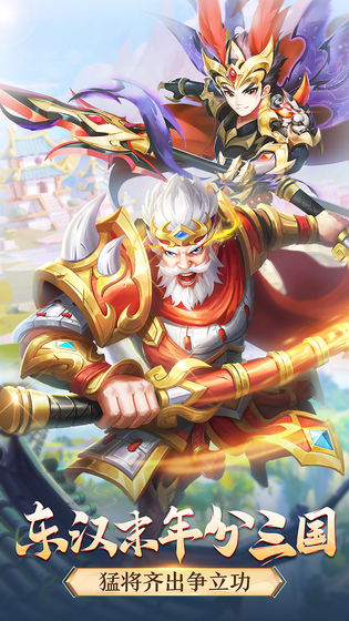 名酱三国安卓版