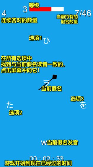 假名配对安卓版