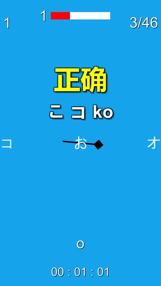 假名配对安卓版