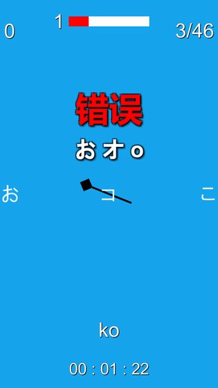 假名配对安卓版