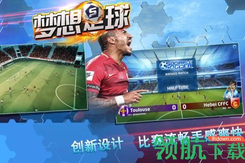 梦想足球九游版
