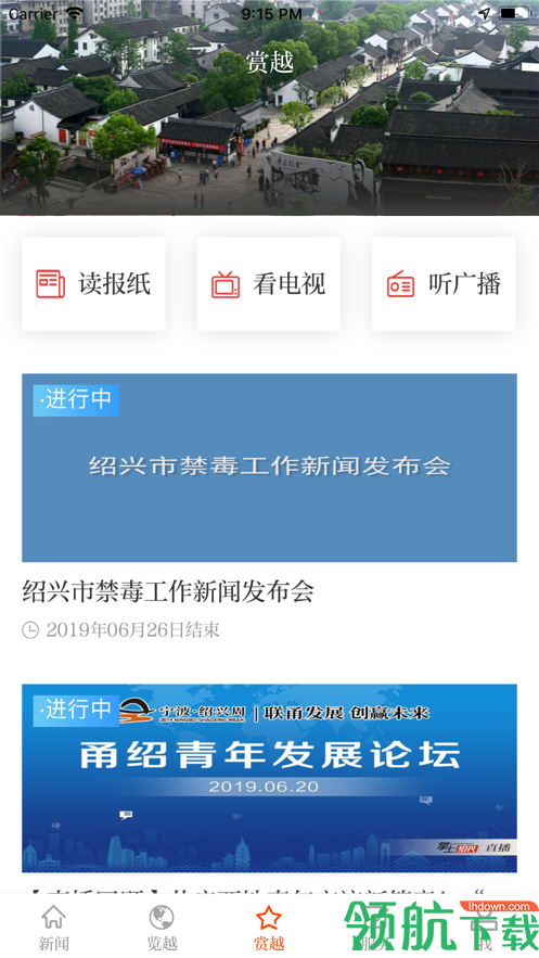 新闻资讯