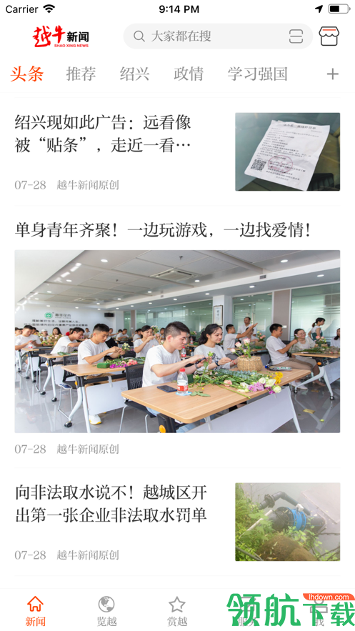 新闻资讯