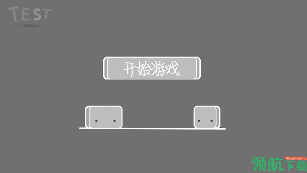 四边形安卓版