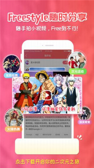 动漫播放