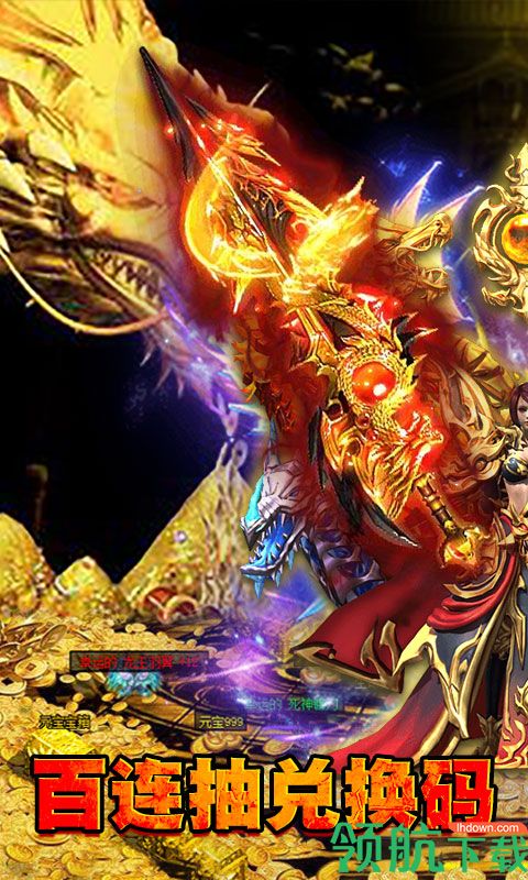 天剑传奇探宝版