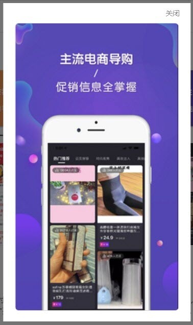 购物服务