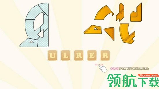 儿童拼拼乐安卓版