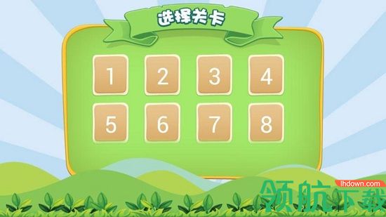 儿童拼拼乐安卓版