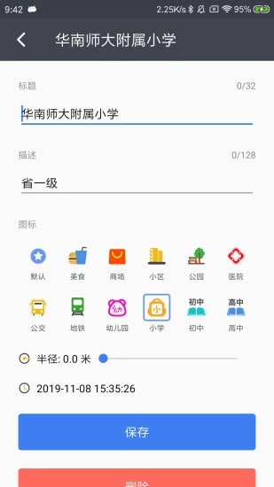 地图服务