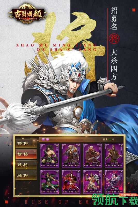 古国崛起九游版
