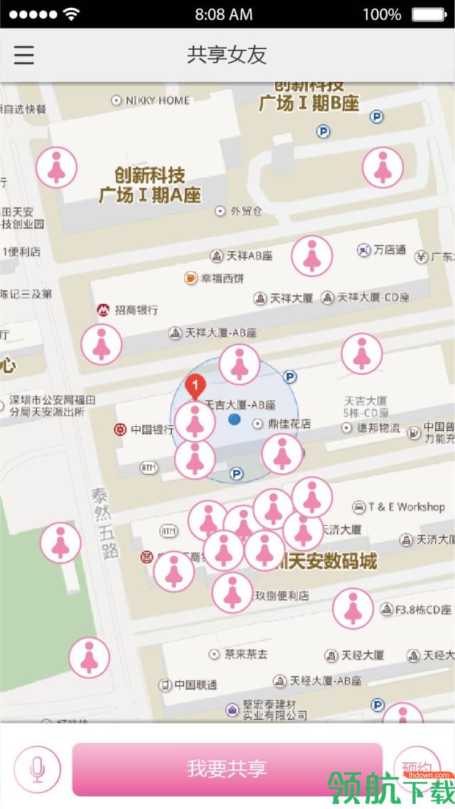 共享服务
