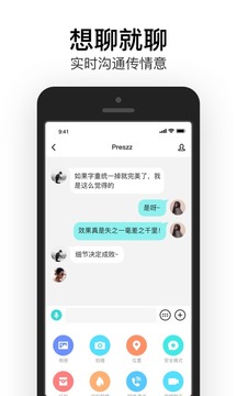 通讯服务