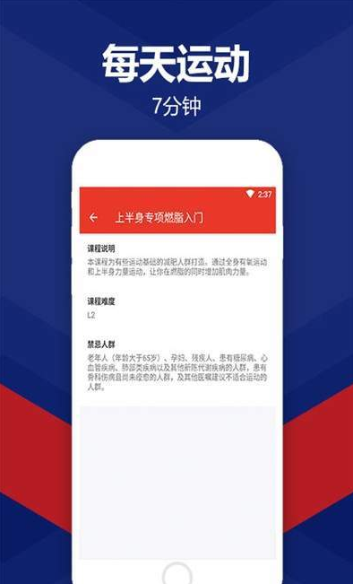 运动服务