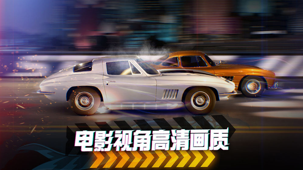 极限竞速街头传奇官方版