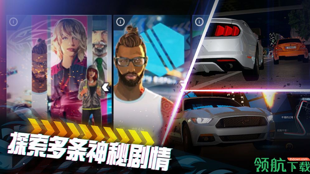 极限竞速:街头传奇官方版