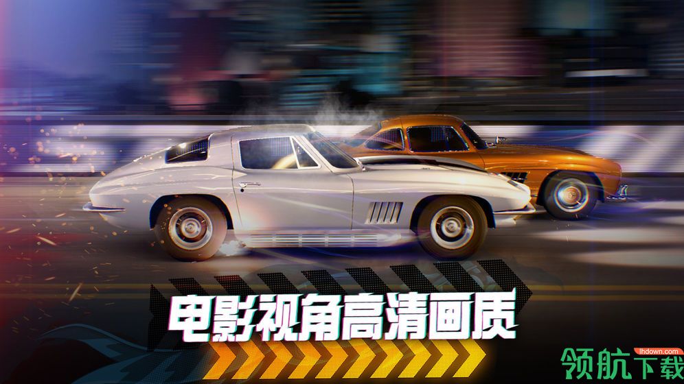 极限竞速:街头传奇官方版