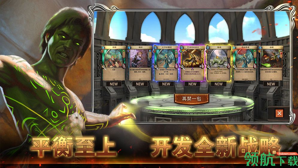 黎明游侠官方版