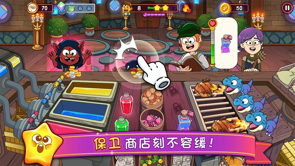梦幻杂货店手机版