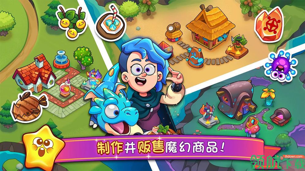 梦幻杂货店手机版