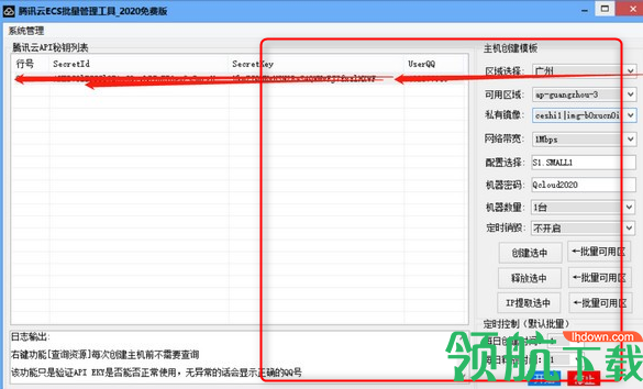 腾讯云ECS批量管理工具绿色版