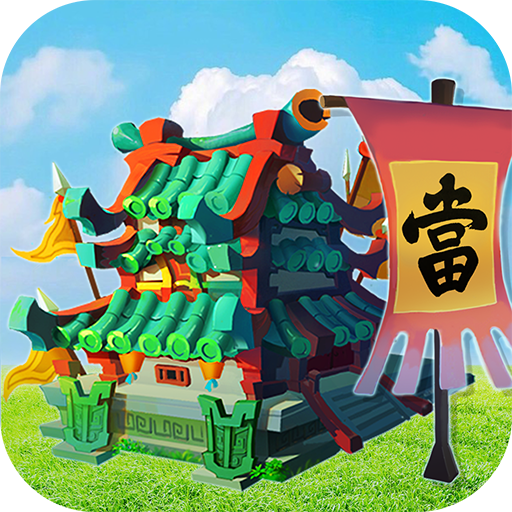 颤抖吧三国九游版