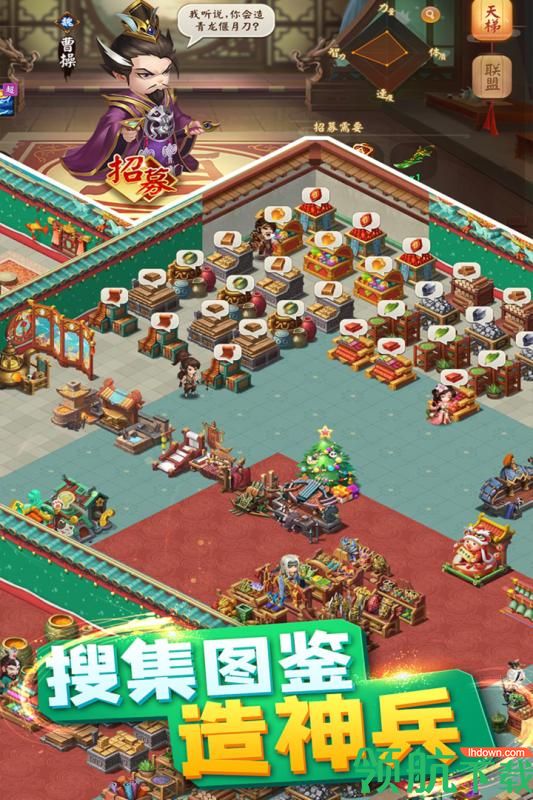 颤抖吧三国九游版