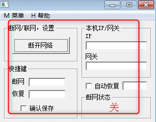 JNetCutter网络测试工具绿色版