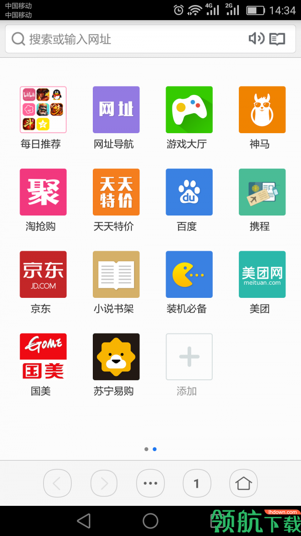 浏览器
