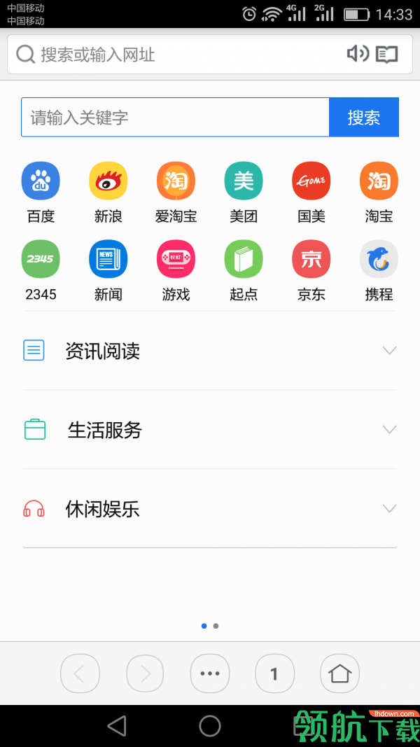 浏览器