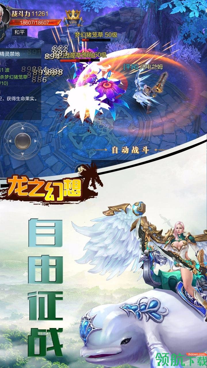 龙之幻想魔幻版