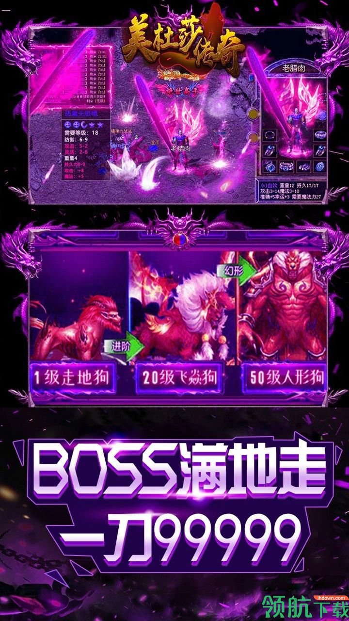 美杜莎传奇BT版