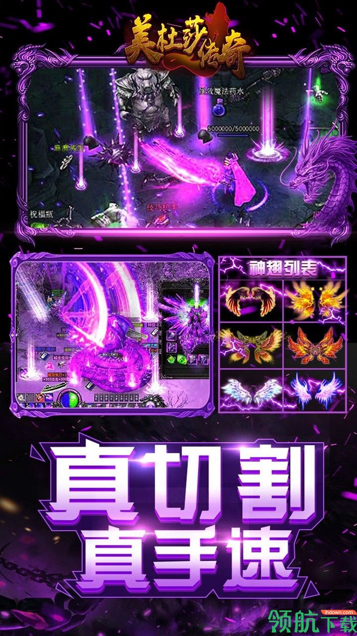 美杜莎传奇BT版